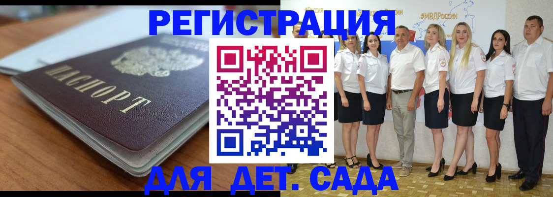 прописка в Вяземском