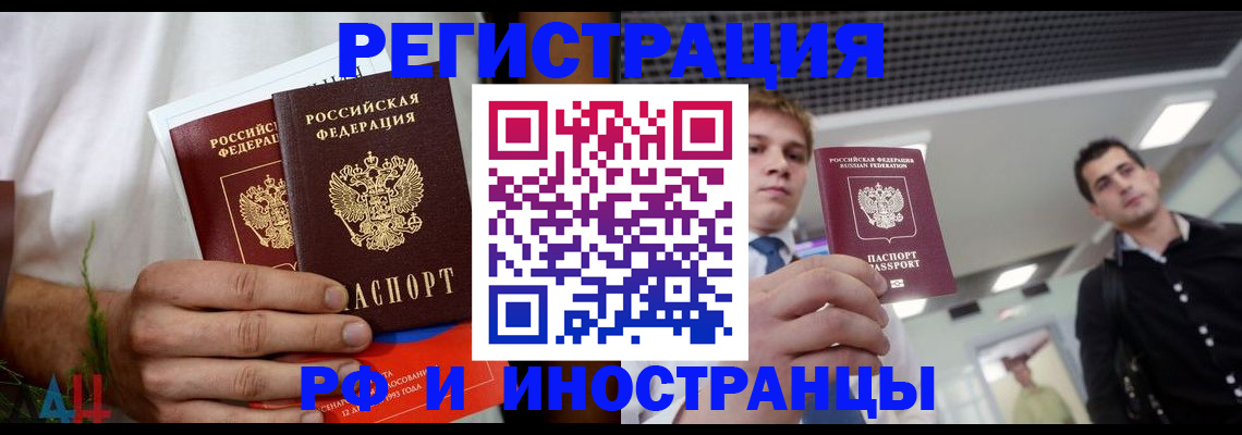 временная регистрация купить в Вяземском