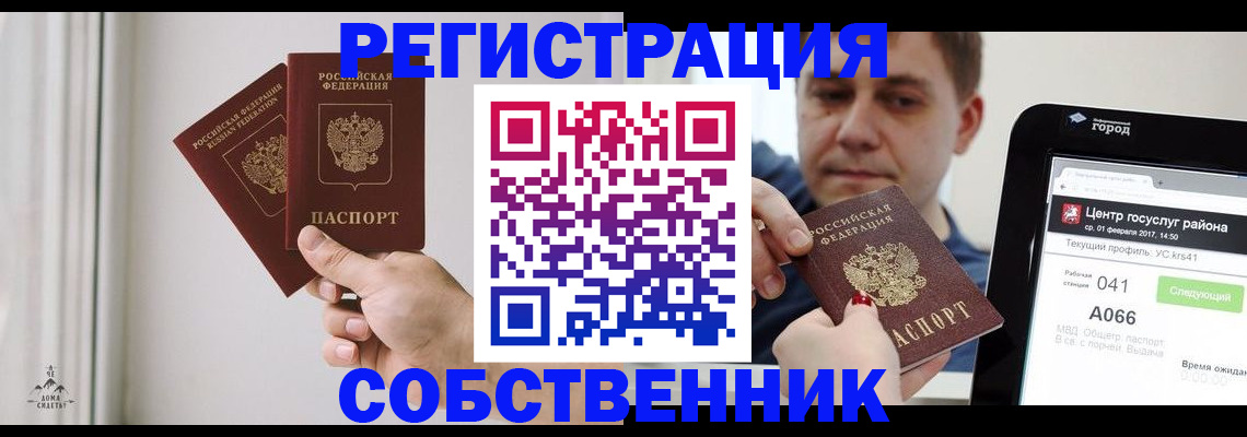 прописка для работы в Вяземском