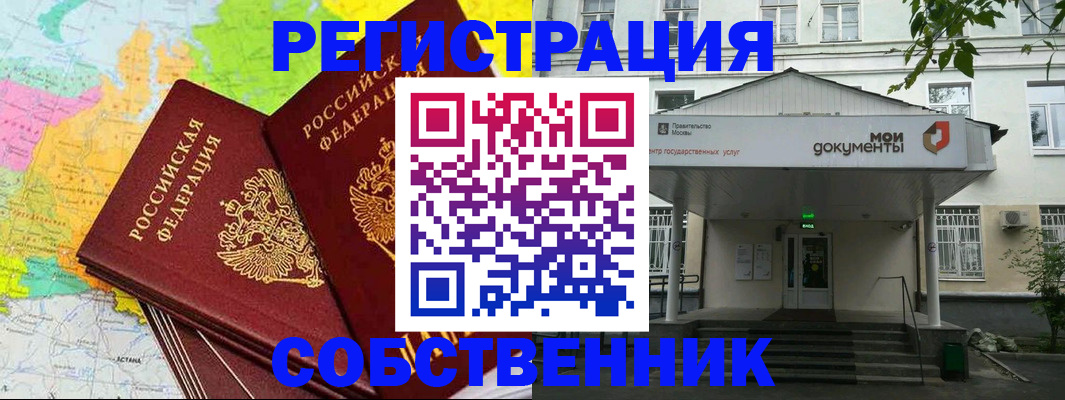 прописка штамп в Вяземском